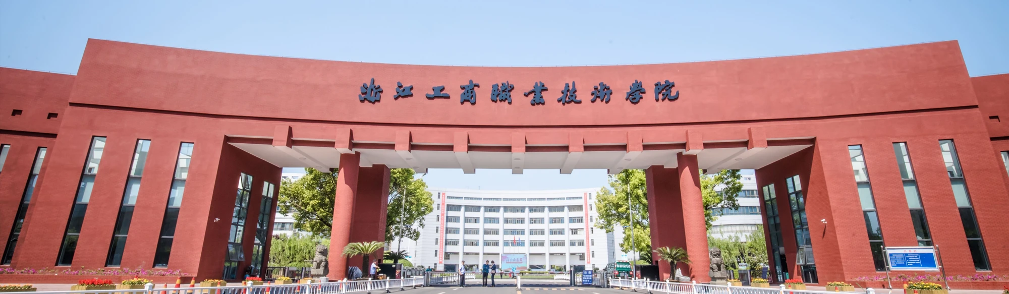 Zhejiang Business Technology Institute campus and facilities