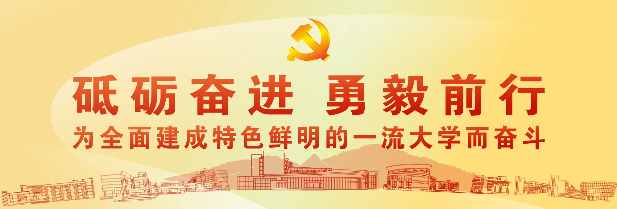 Zhejiang Normal University campus scene