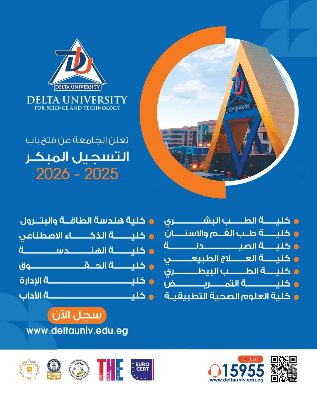 Delta University for Science and Technology academic and student spaces