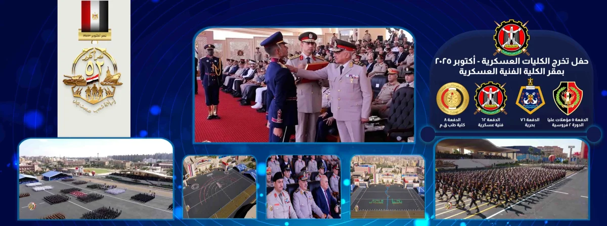 Military Technical College institutional grounds
