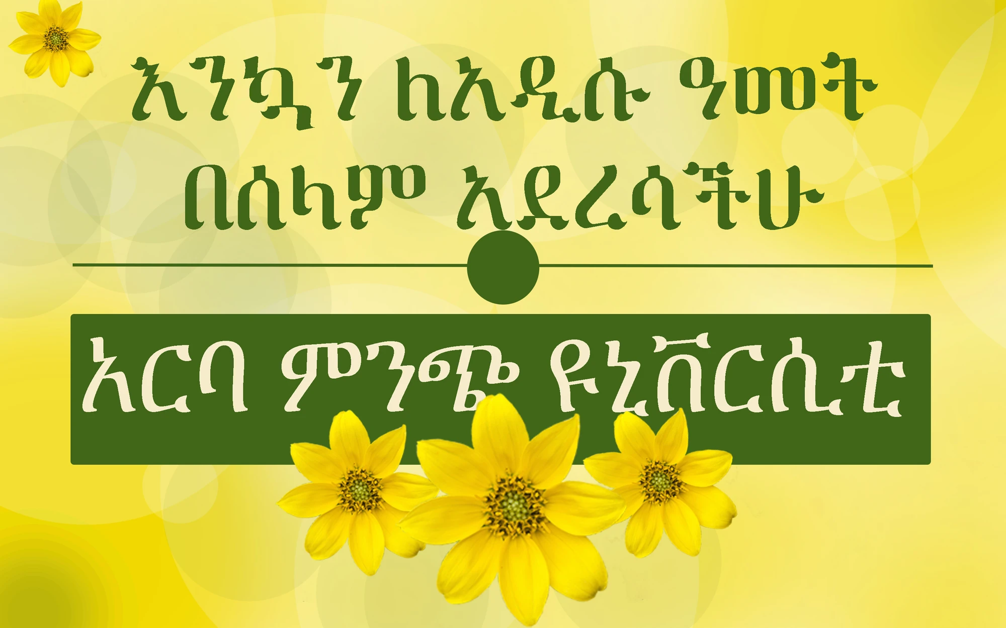 Daily life at Arba Minch University