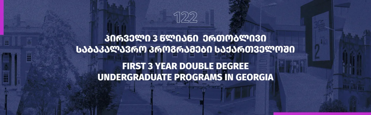 Caucasus University academic facilities