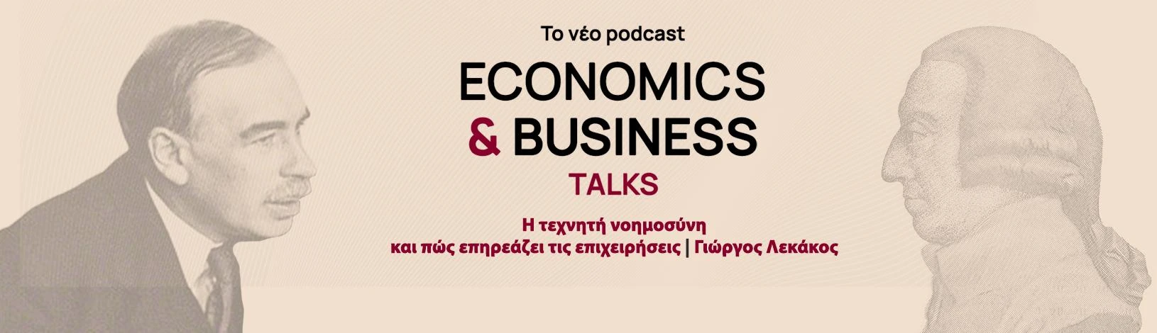 Around Athens University of Economics and Business campus