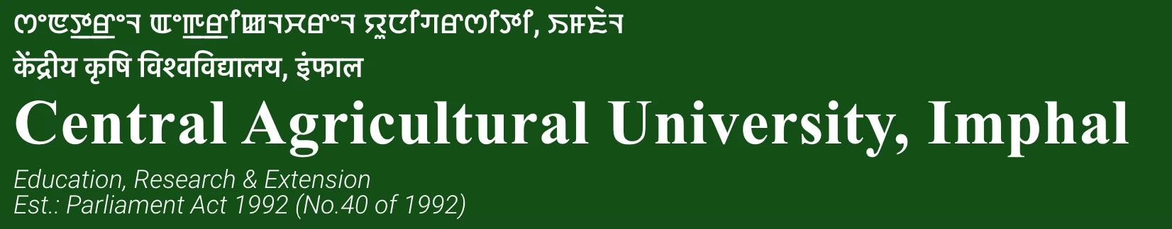 Central Agricultural University institutional grounds