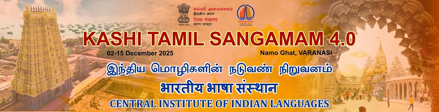 Central Institute of Indian Languages community on campus