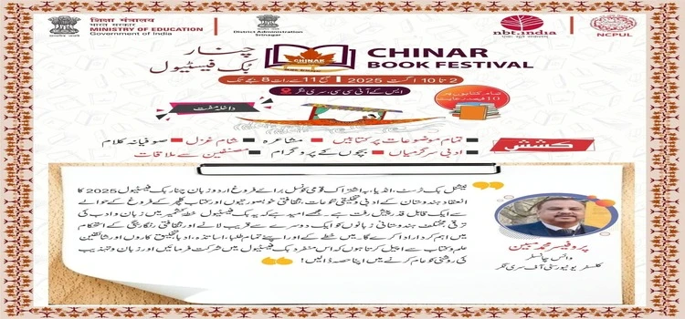 Daily life at Cluster University Srinagar