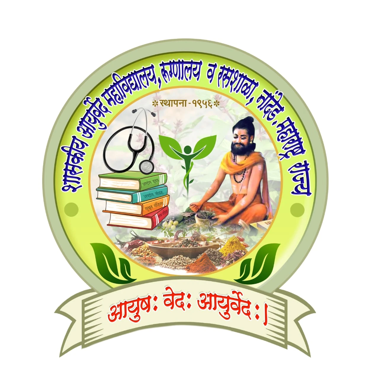 Government Ayurved College, Nanded Logo
