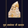 Guru Jambheshwar University of Science and Technology Logo
