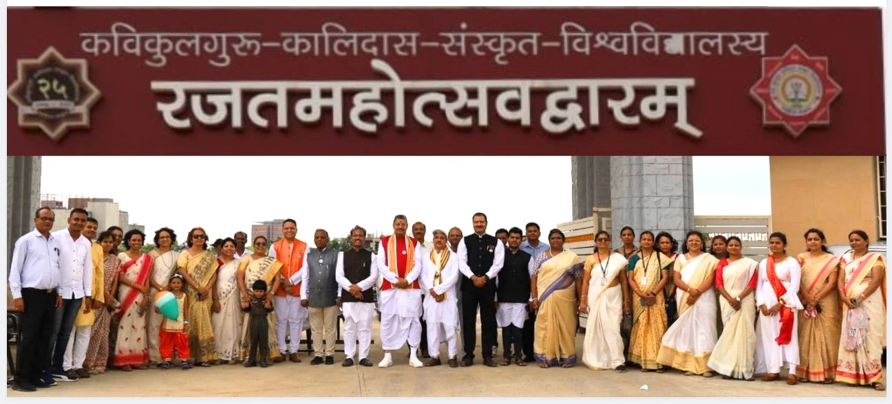 Kavikulaguru Kalidas Sanskrit University academic and student spaces