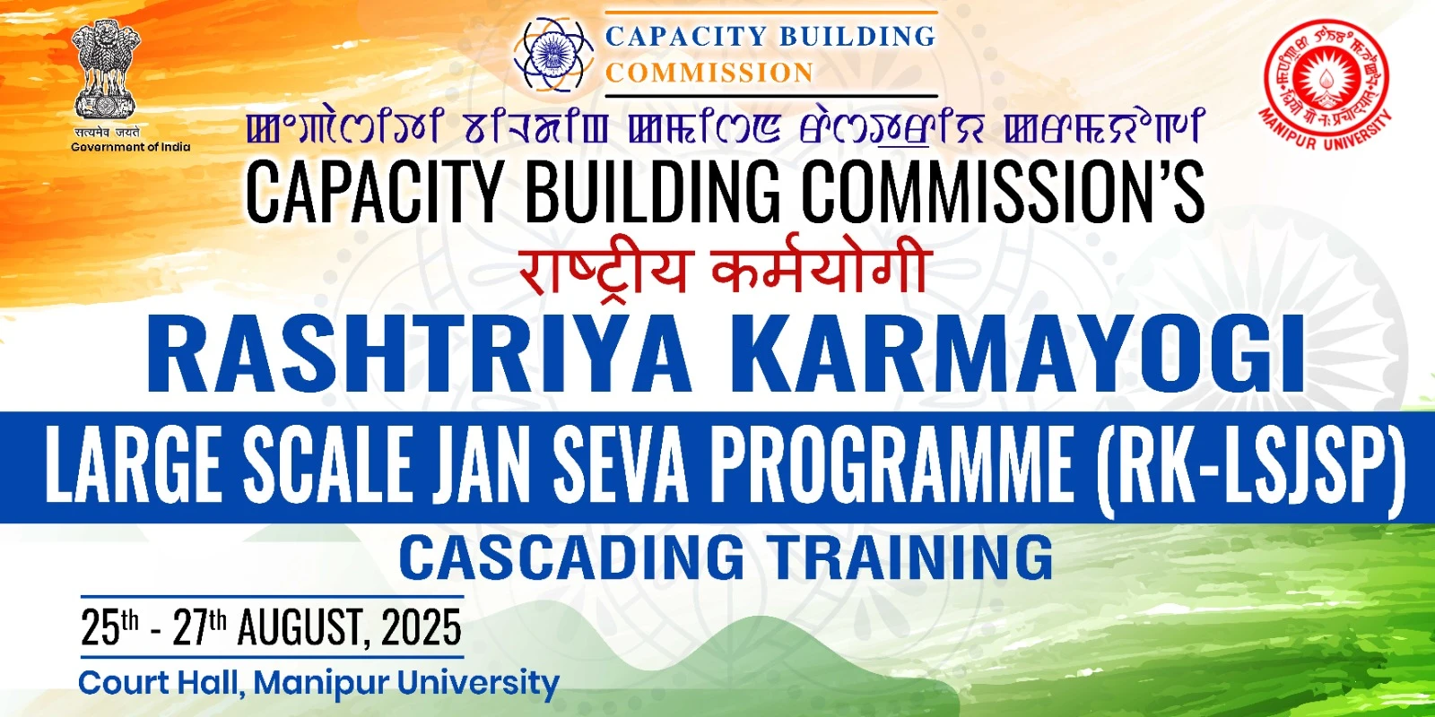 Manipur University institutional setting