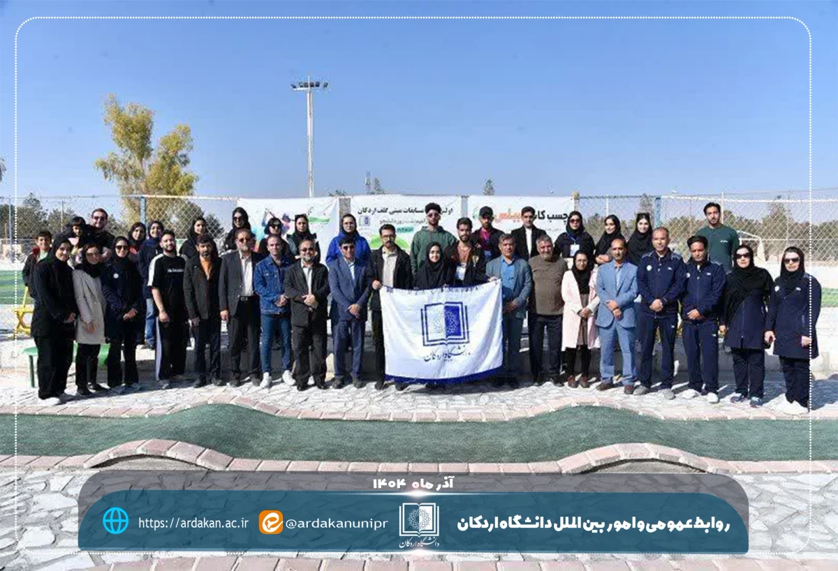 Students at Ardakan University