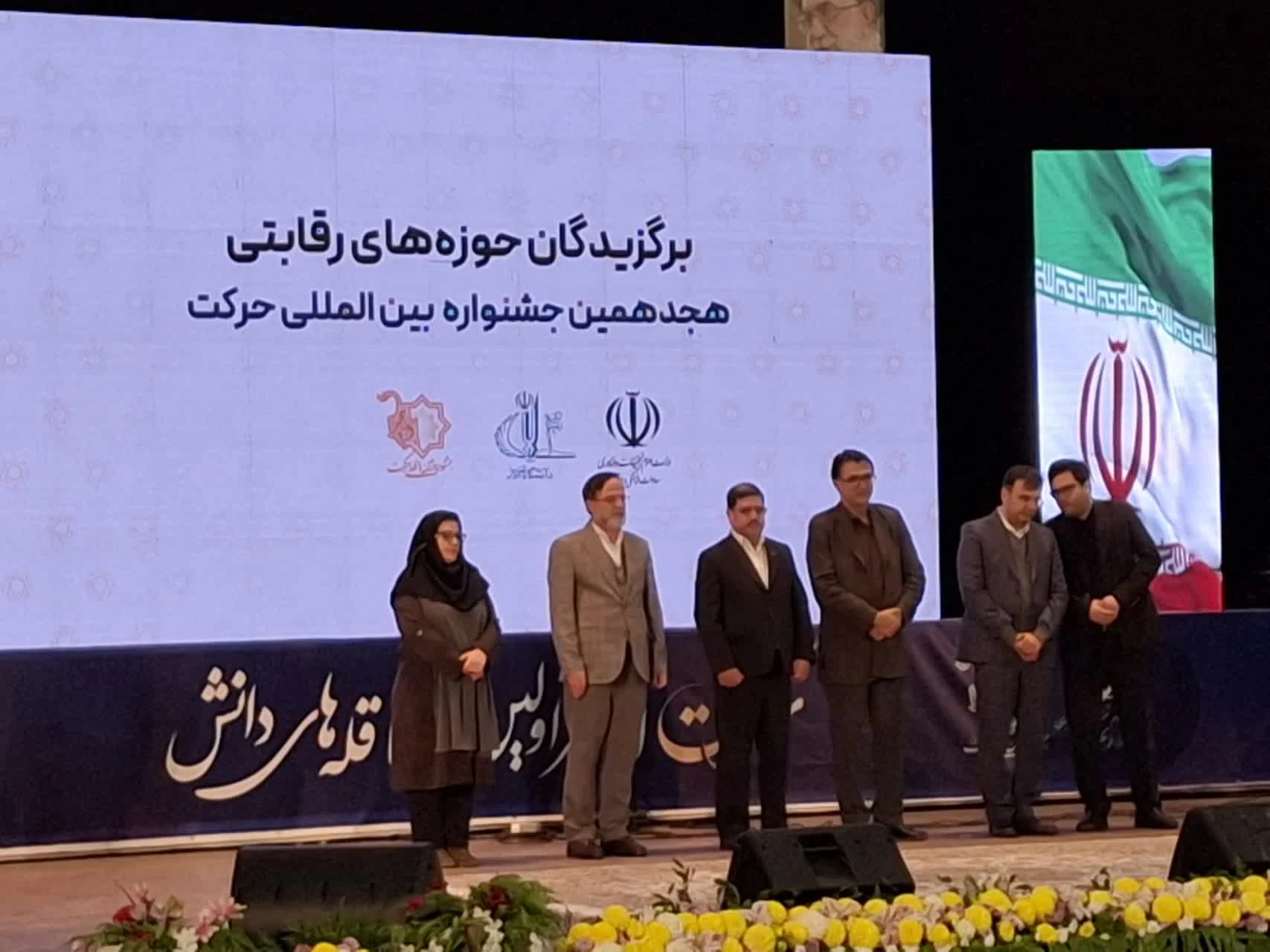 Art University of Isfahan academic and student spaces