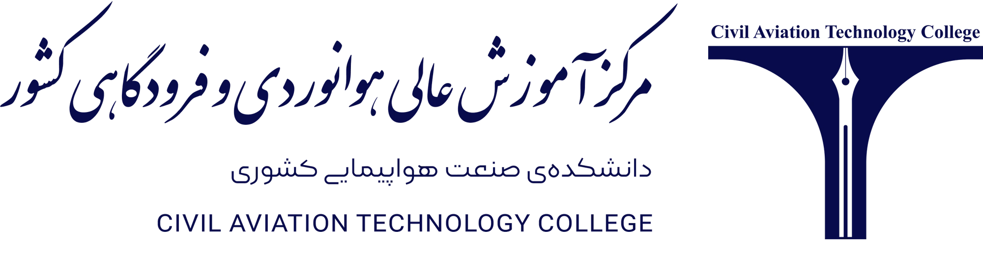 Civil Aviation Technology College campus scene