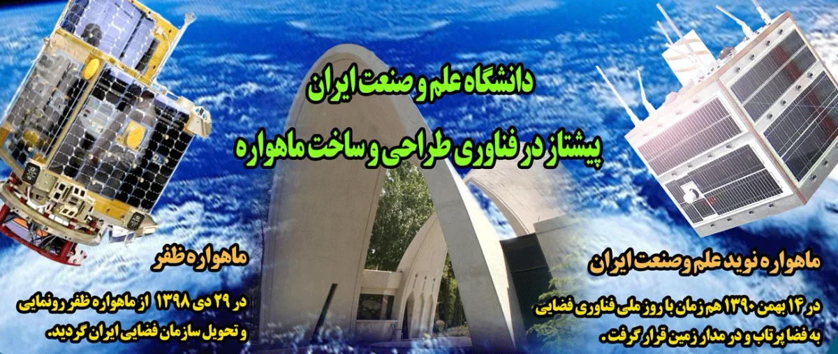 Around Iran University of Science and Technology campus