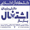 Islamic Azad University of Urmia Logo