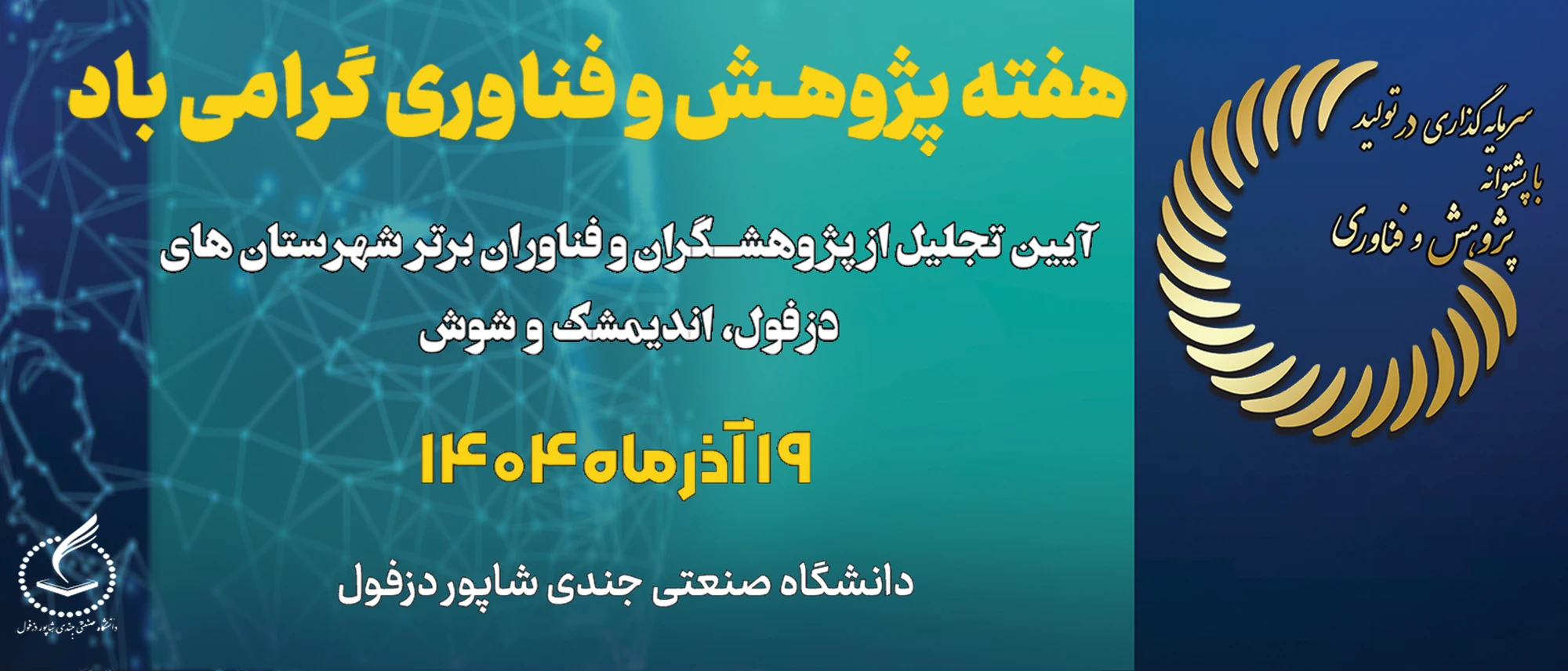 Around Jundi-Shapur University of Technology campus