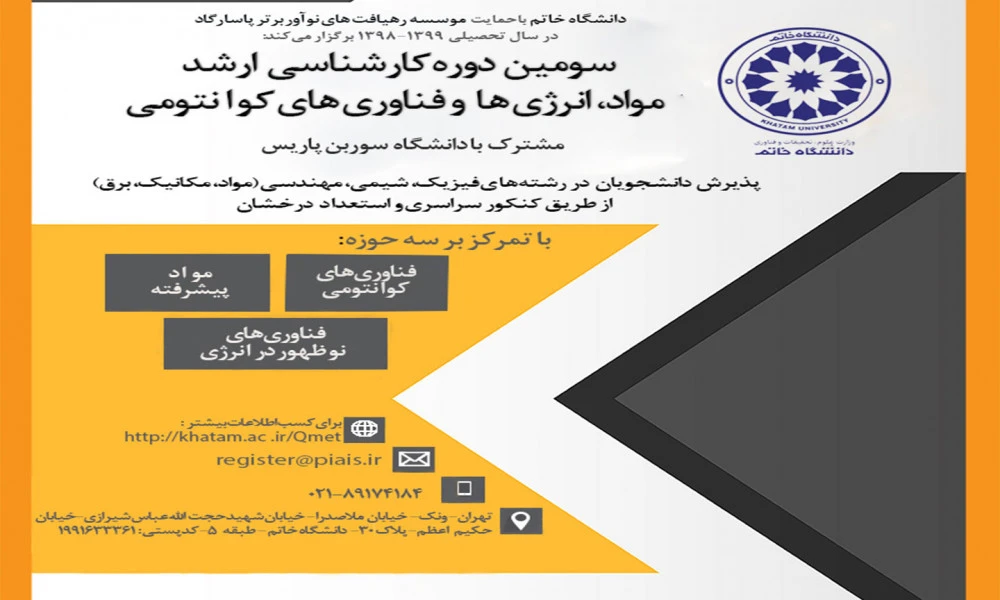 Pasargad Institute for Advanced Innovative Solutions campus and surroundings