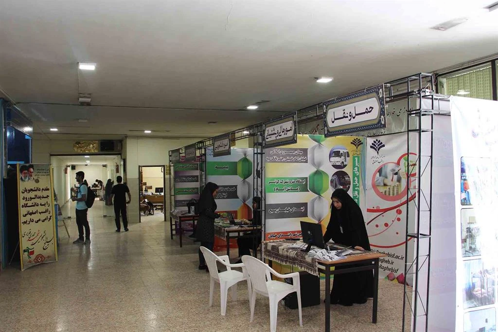 Ragheb Esfahani Institute student life