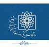 Shahid Beheshti University of Medical Sciences Logo