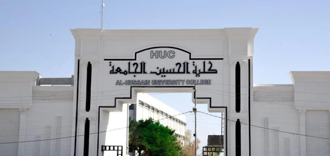 Al-Hussein University College student life