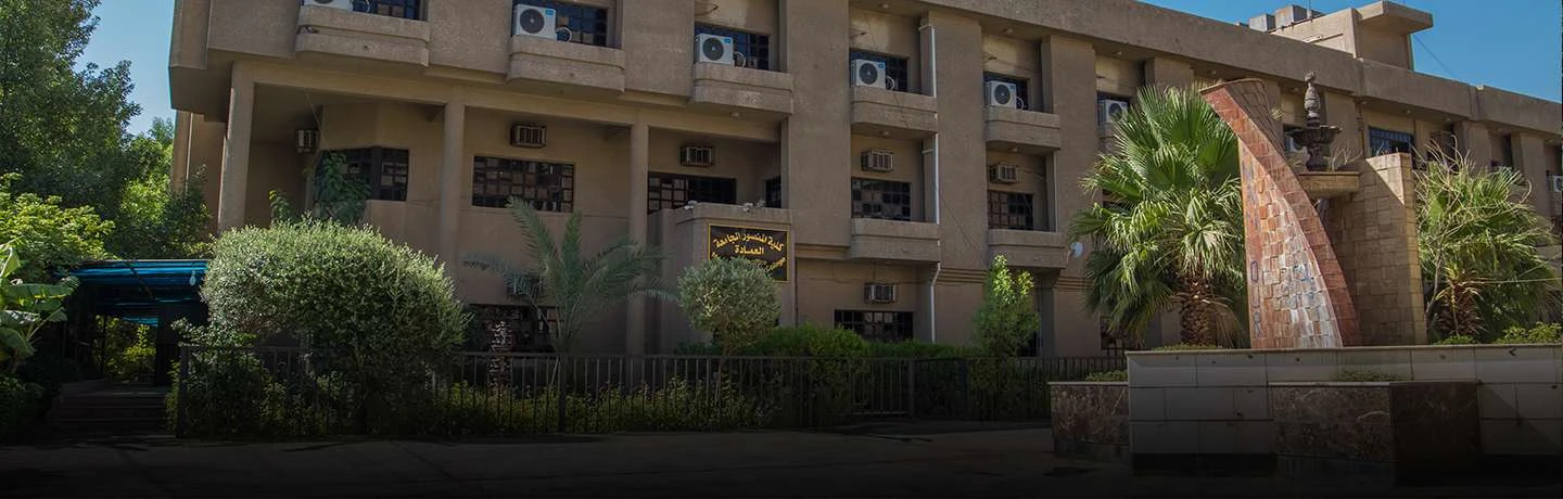 Al Mansour University College campus and surroundings