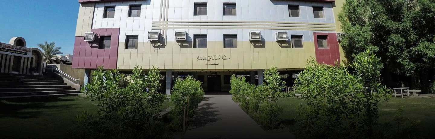 Al Mansour University College institutional setting