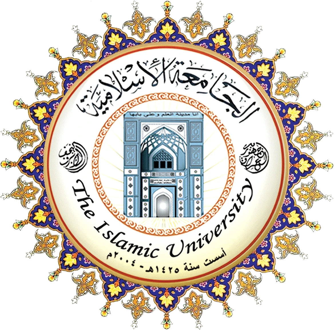 Islamic University College campus building
