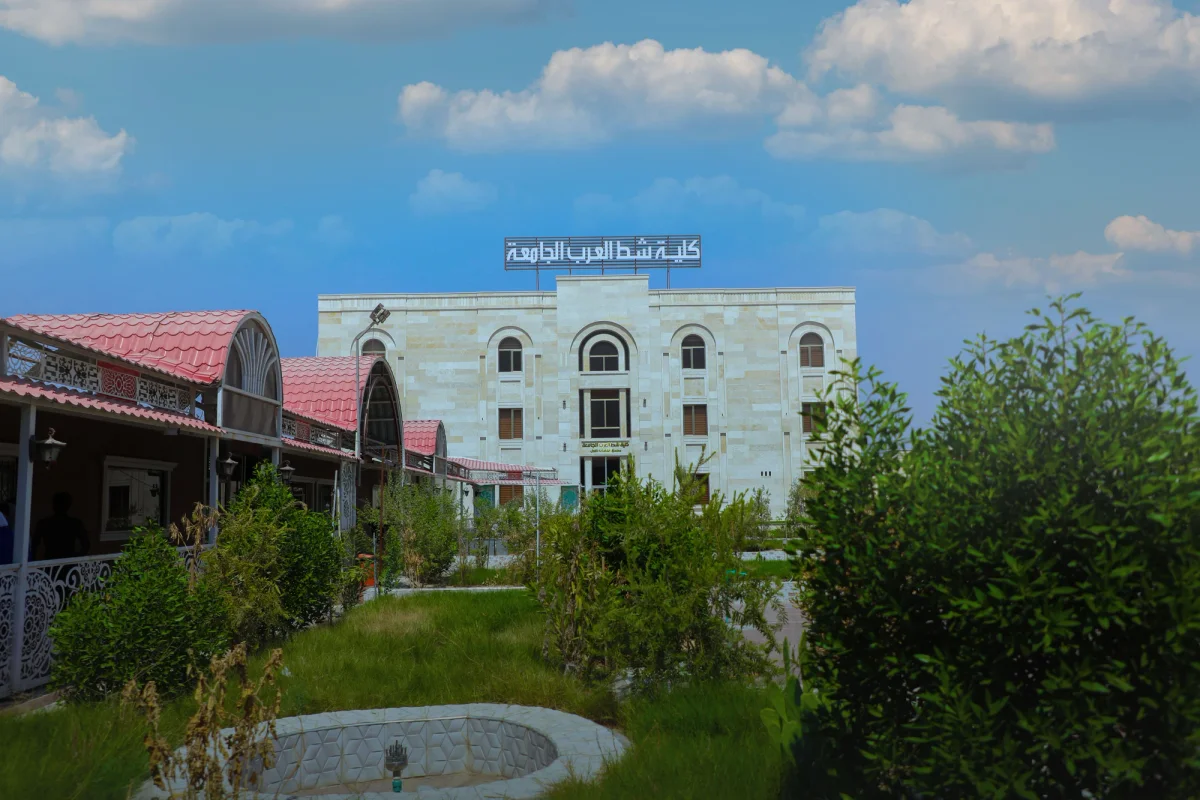 Shatt Al-Arab University College institutional setting