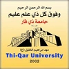 Thi Qar University Logo