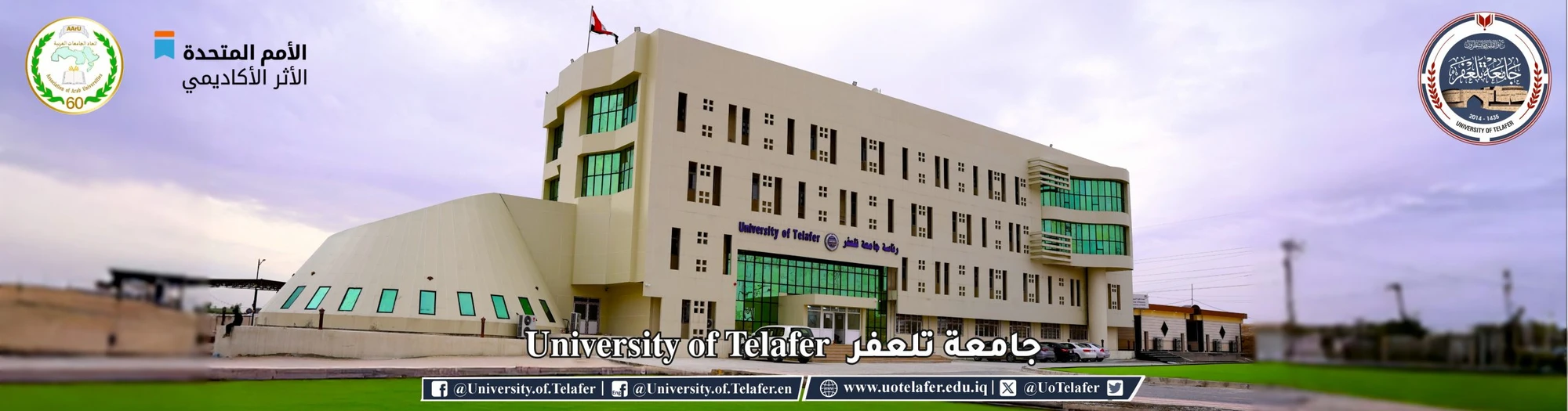 Univeristy of Telafer academic and student spaces