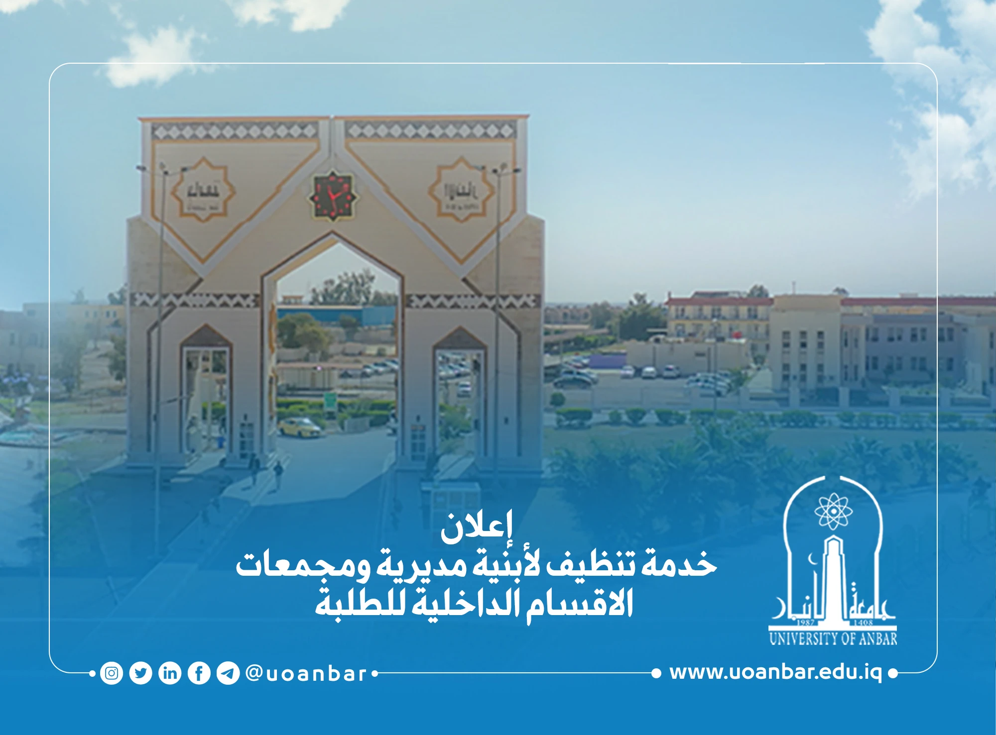 Students at University of Anbar