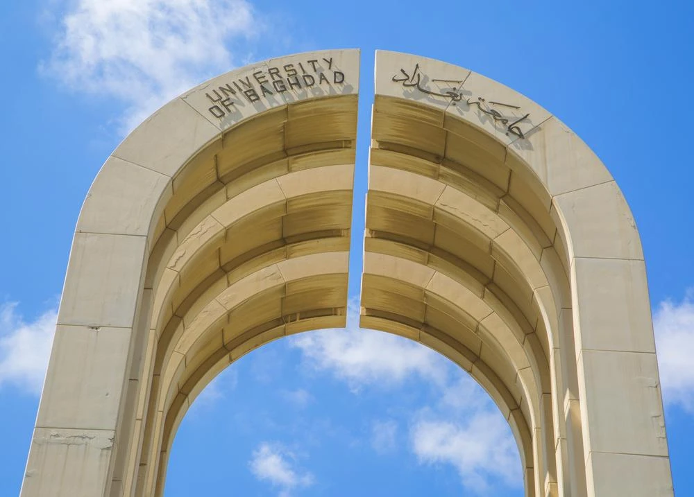Front view of University of Baghdad