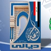 University of Diyala Logo