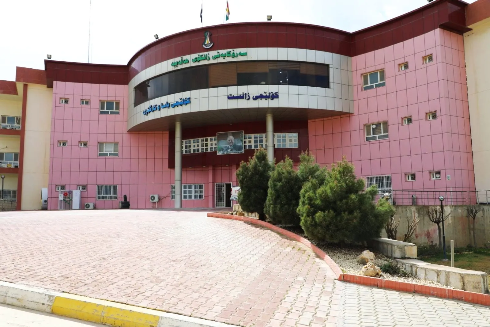 University of Halabja learning environment