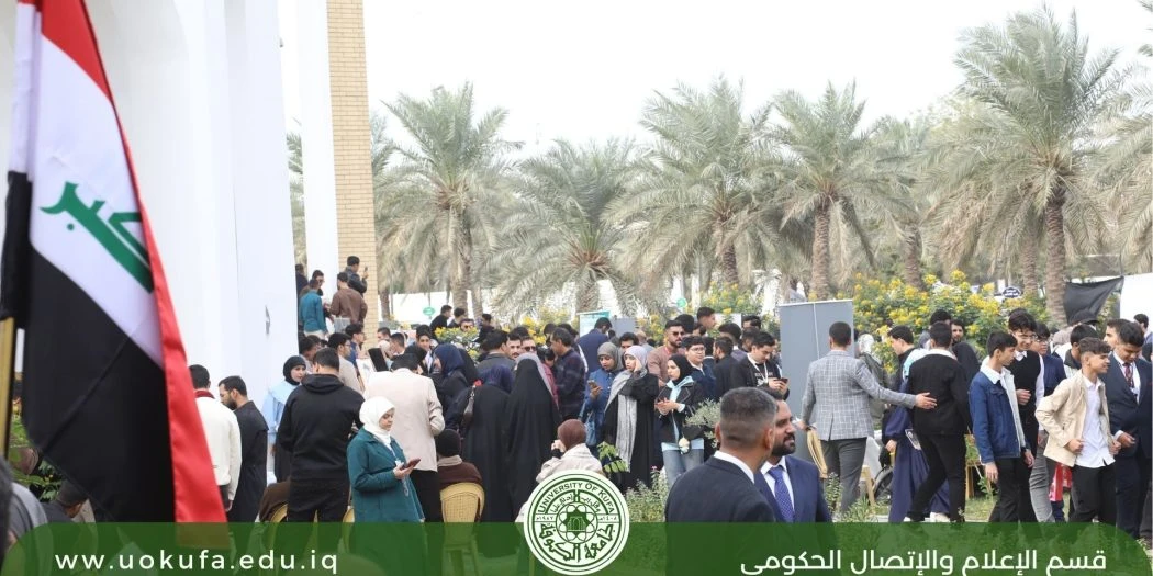 University of Kufa academic and student spaces