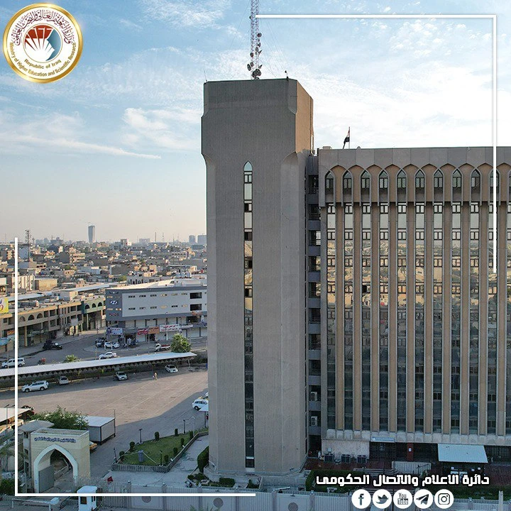 University of Mosul institutional building