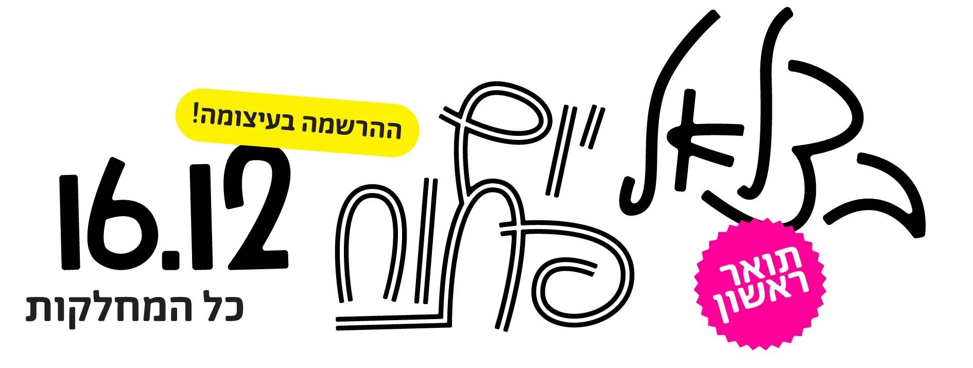 Bezalel Academy of Arts and Design campus and facilities