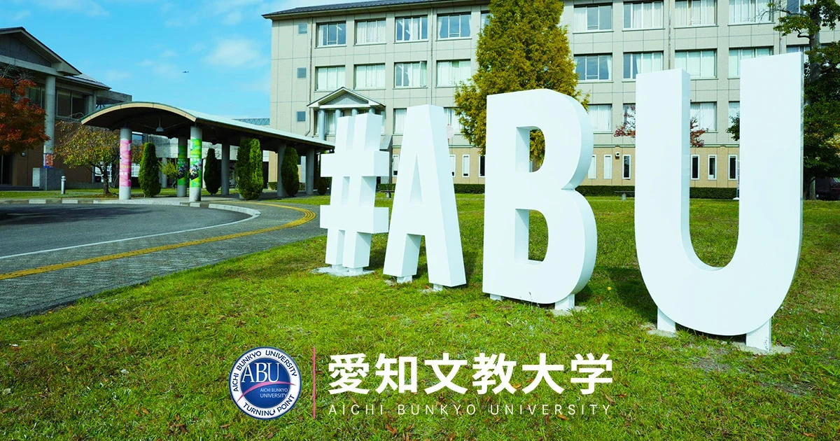 Aichi Bunkyo University campus from the outside