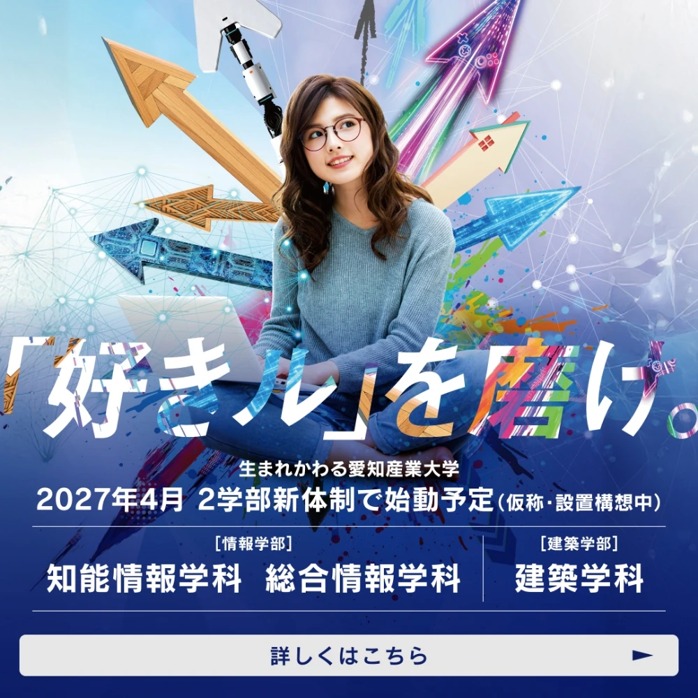Aichi Sangyo University student life