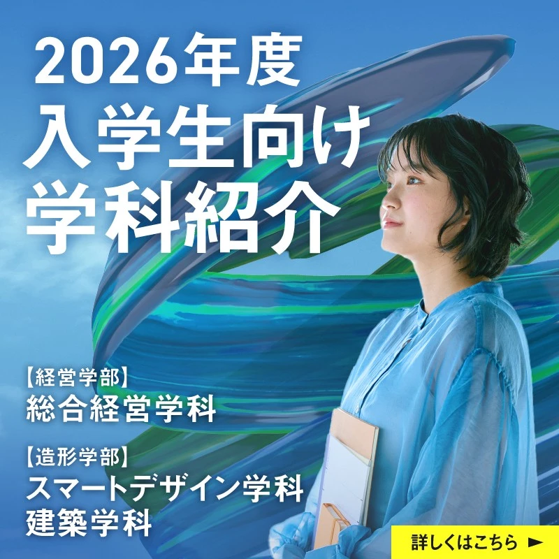 Aichi Sangyo University student life