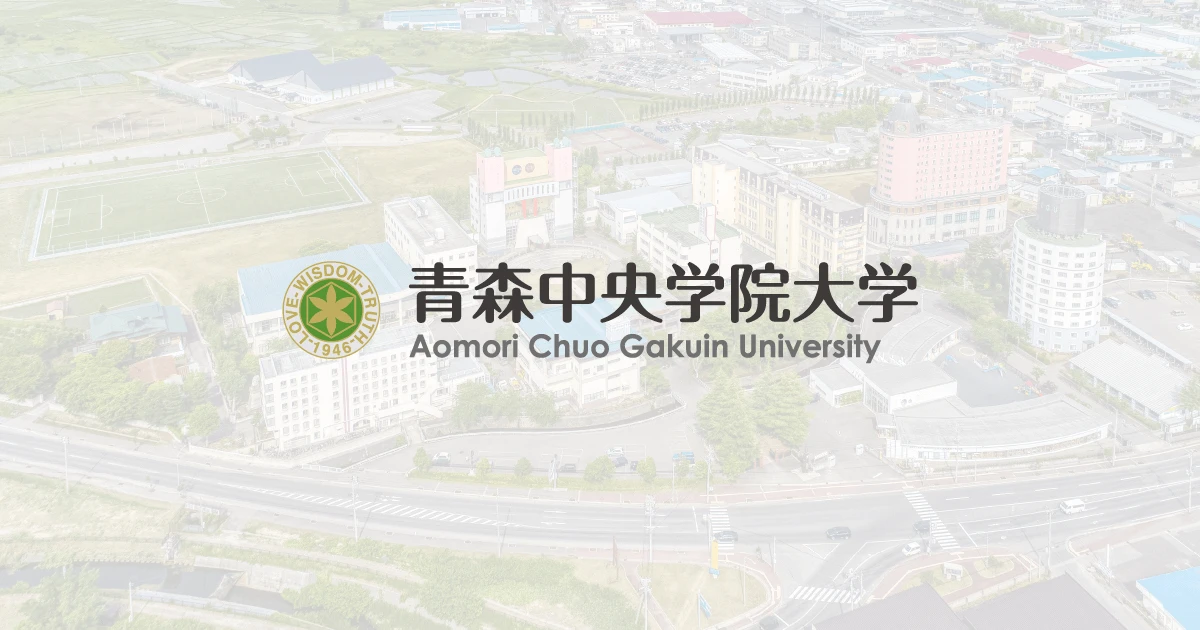 View of the Aomori Chuo Gakuin University campus