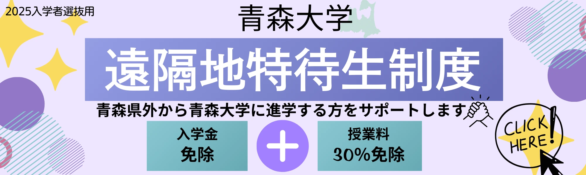 Aomori University academic facilities