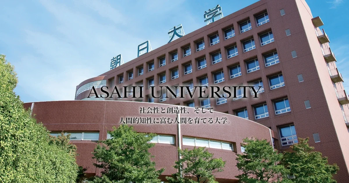 Asahi University campus building