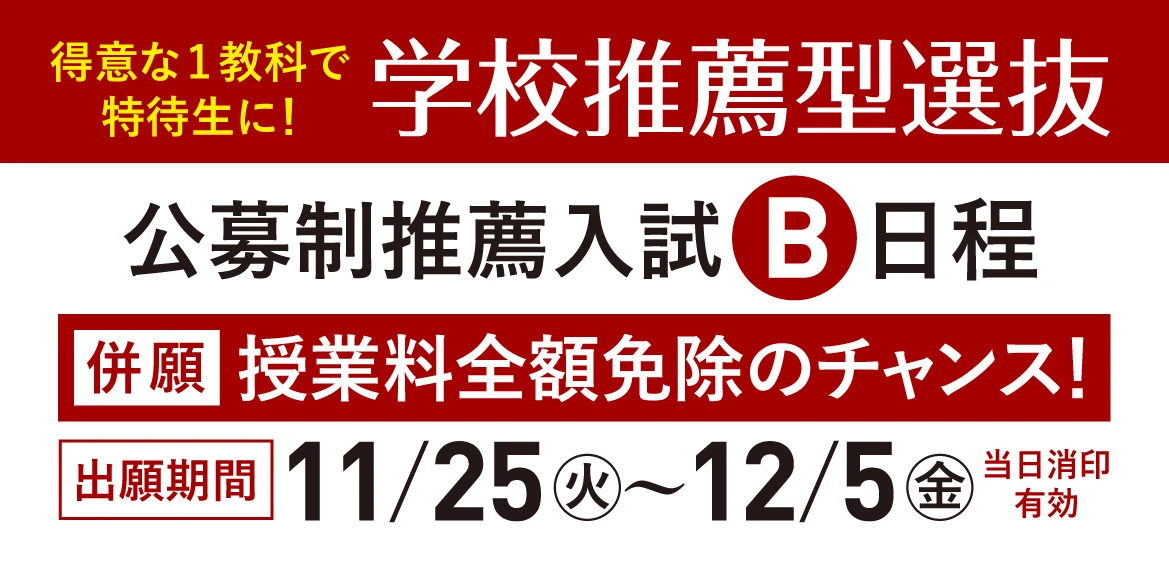 Ashiya University academic facilities