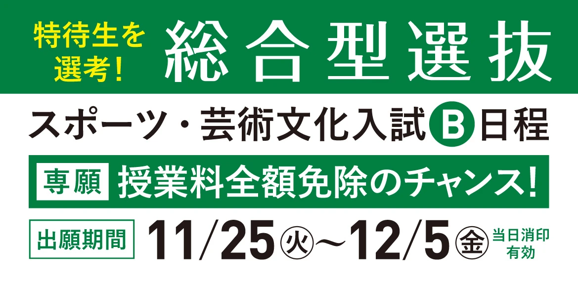 Ashiya University student life