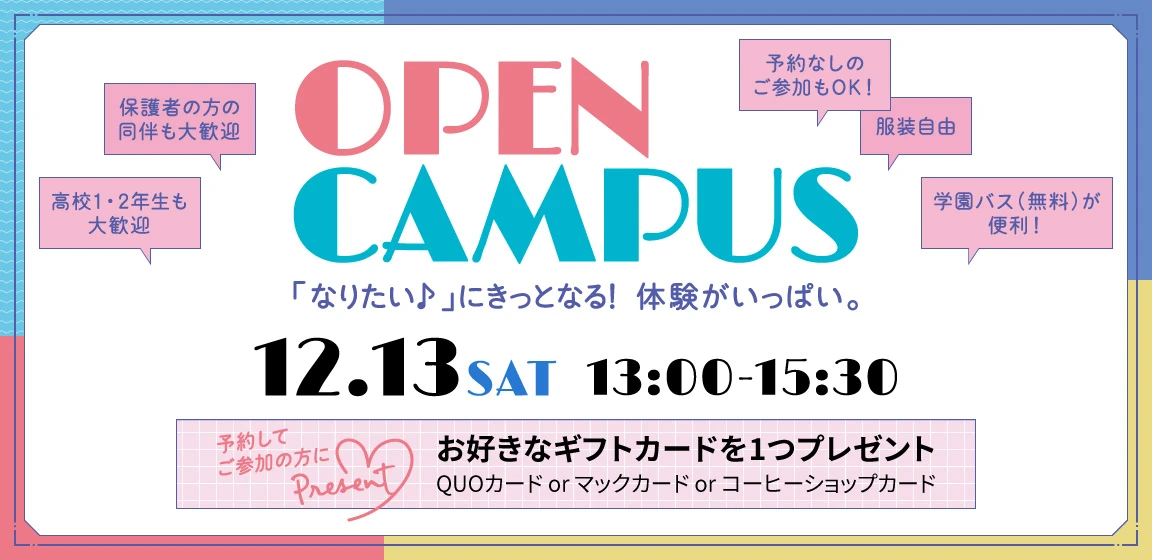 Ashiya University campus and facilities