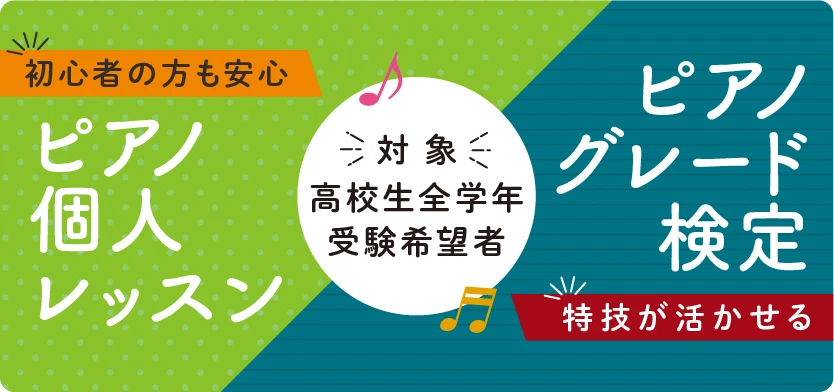 Daily life at Biwako Gakuin University
