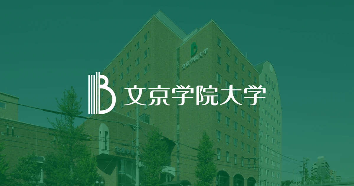 Bunkyo Gakuin University institutional building