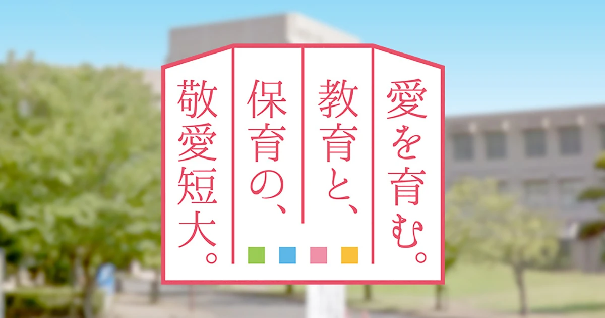 The Chiba Keiai Junior College campus grounds