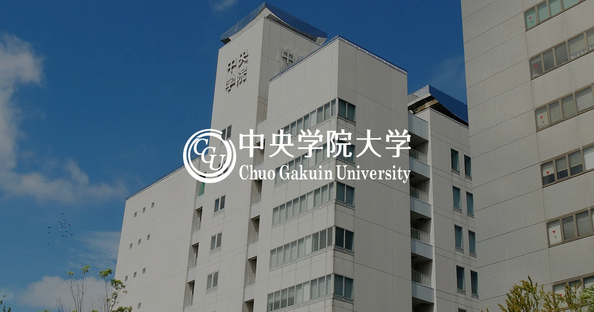 Chuo Gakuin University campus building